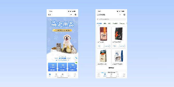 宜春宠物用品小程序